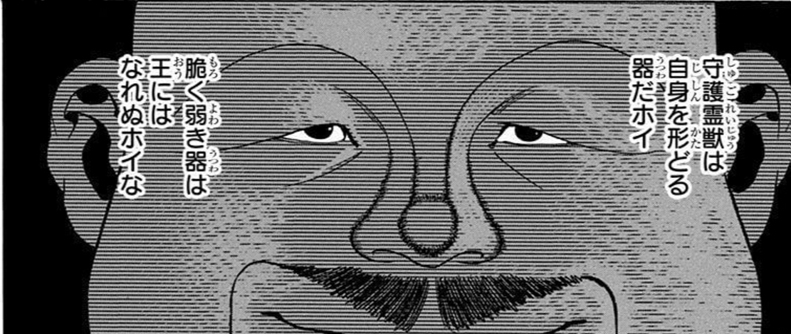 リスクの象徴。カキン王