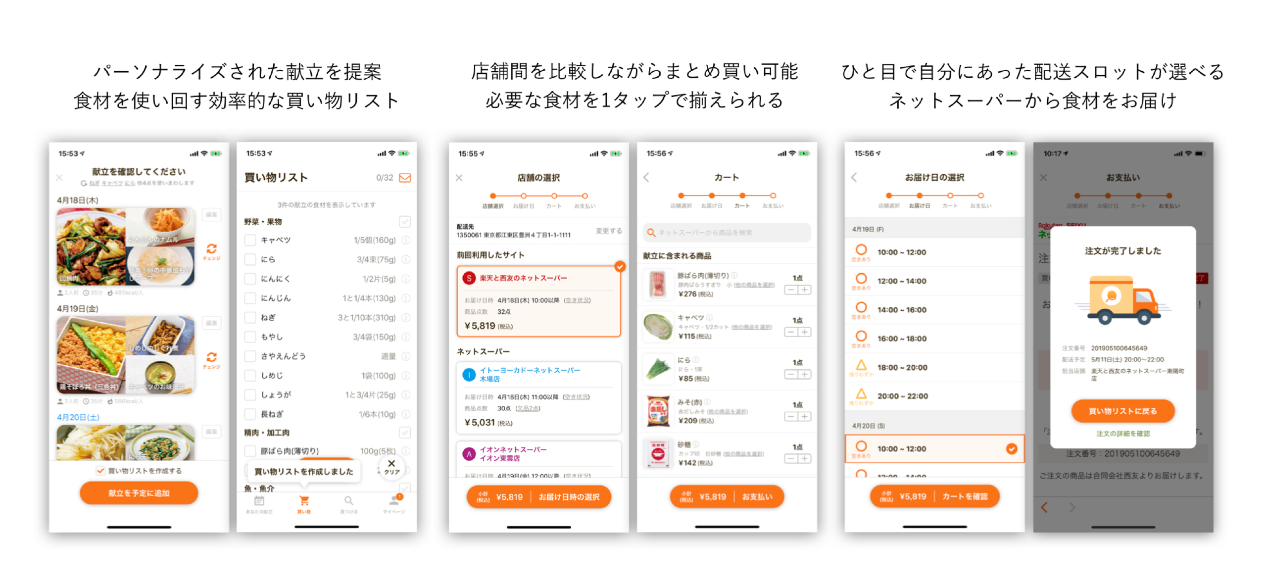 タベリー | オンライン注文機能