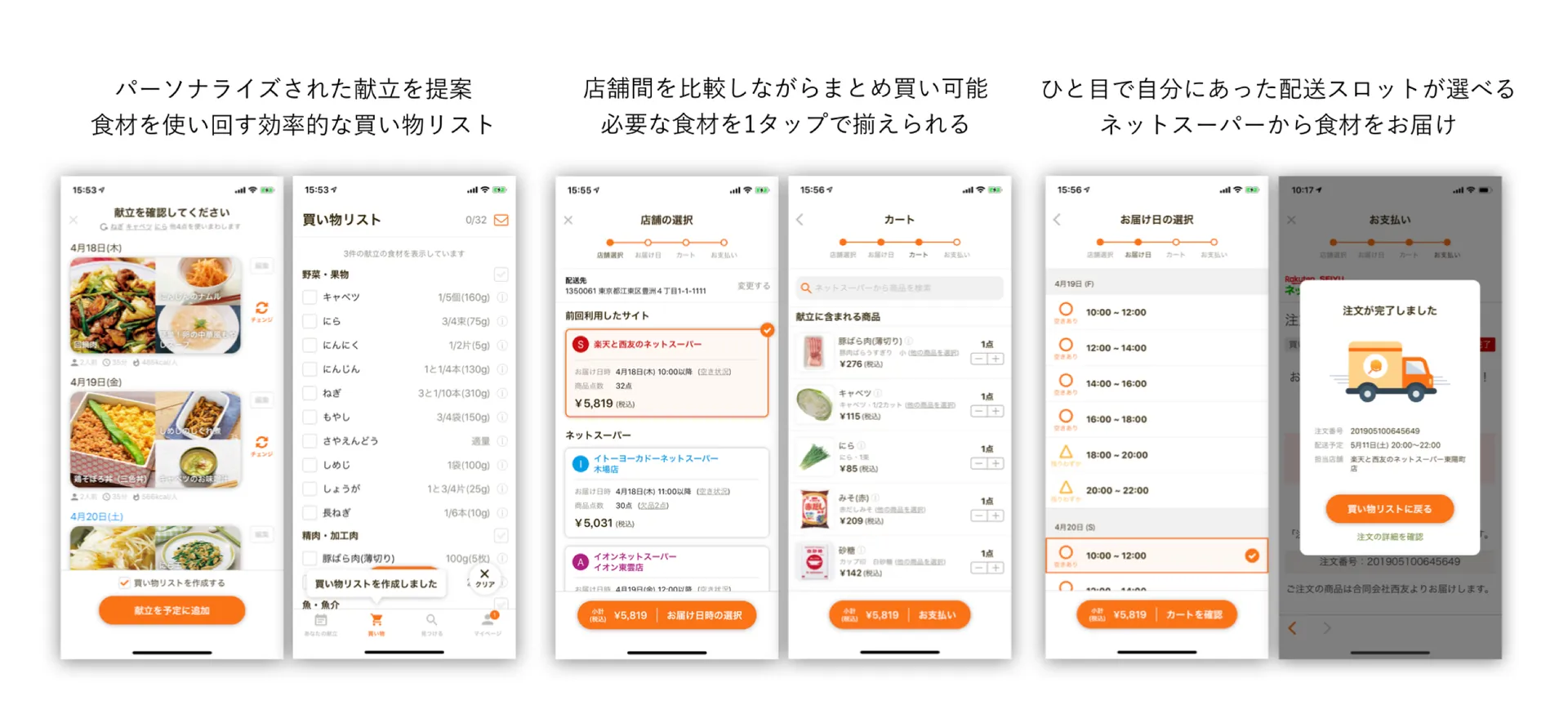 タベリー | オンライン注文機能