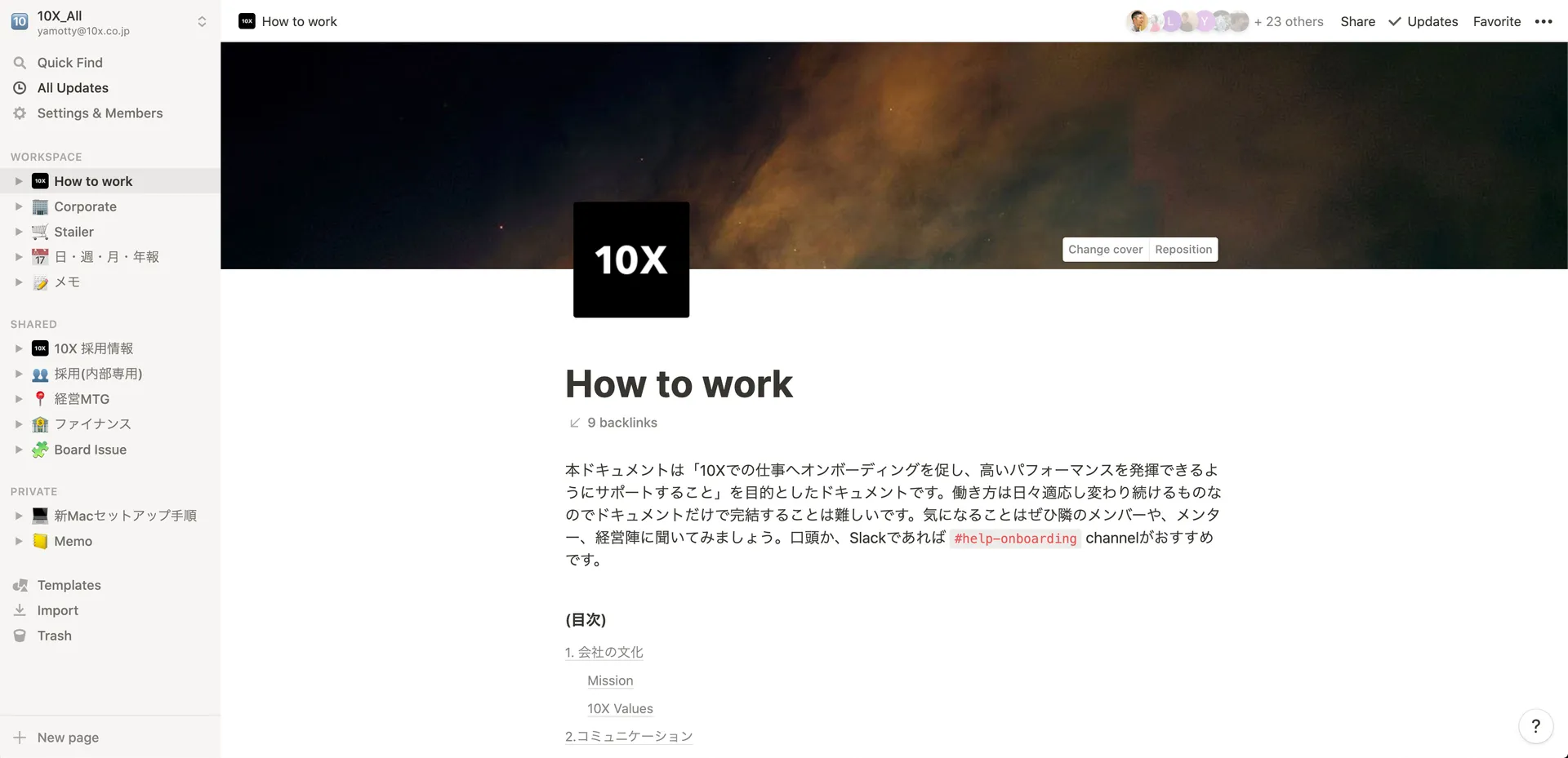 WORKSPACEのトップレベルは5つにメンテされていて、はじめにJOINした方が迷わないような順序で配置しています。一番はじめのに「How to work」というオンボーディング資料を設置することで、Notionジョイン直後に読んでもらえるよう工夫をしています。