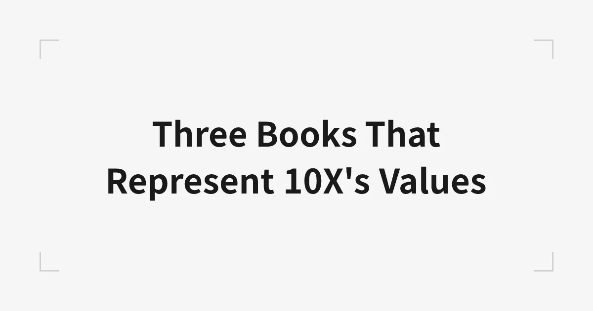 10Xの価値観を表す三冊