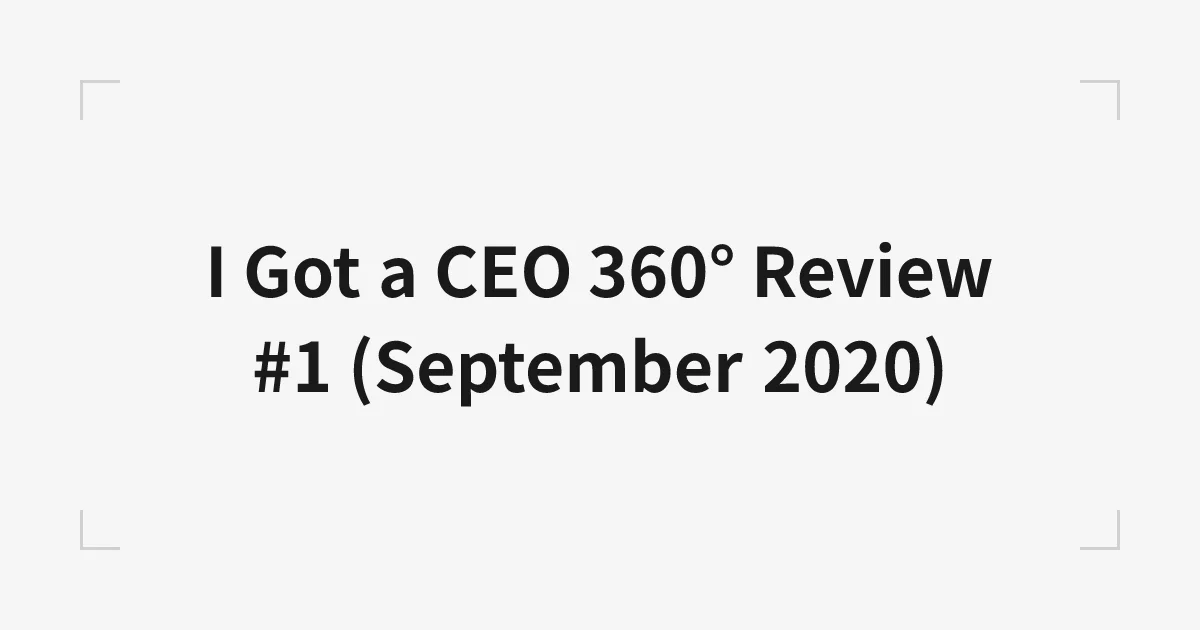 CEO 360°レビューを受けました #1 (2020/09)