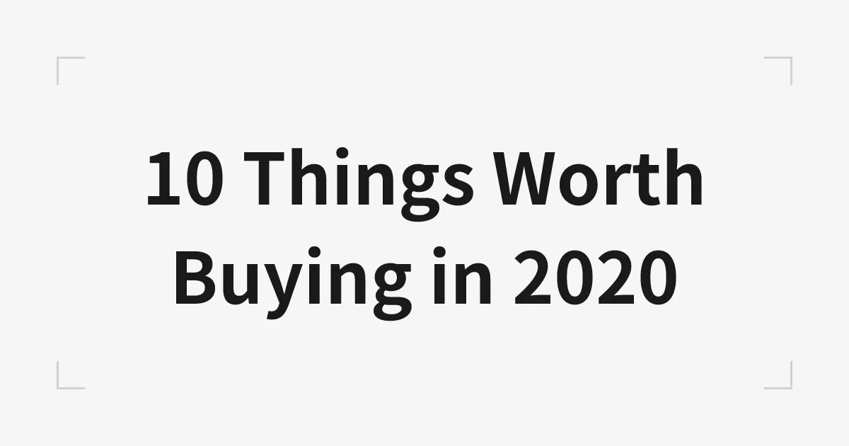 2020年買ってよかったもの10選