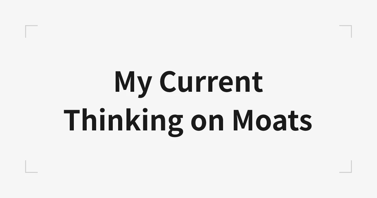 Moatについての私の考え