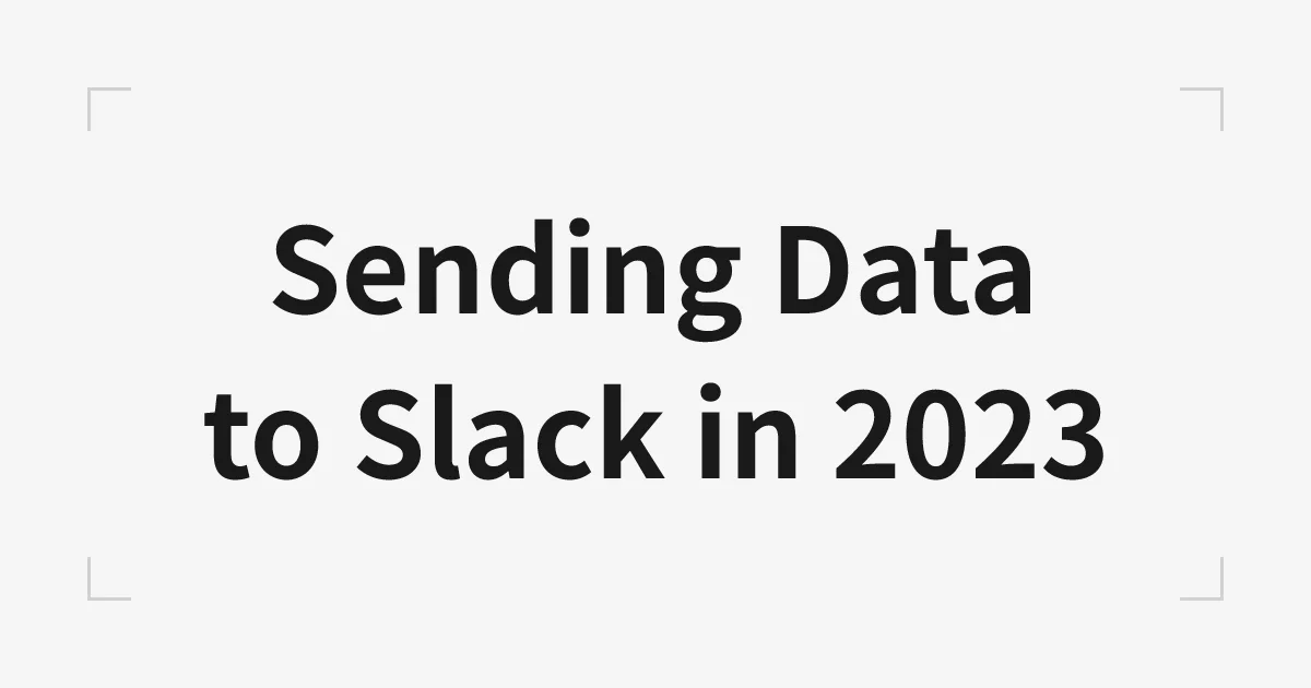 Slackへデータを送る 2023