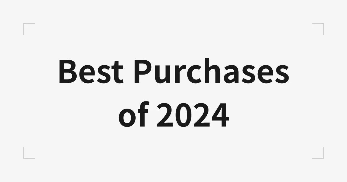2024年に課金してよかったもの