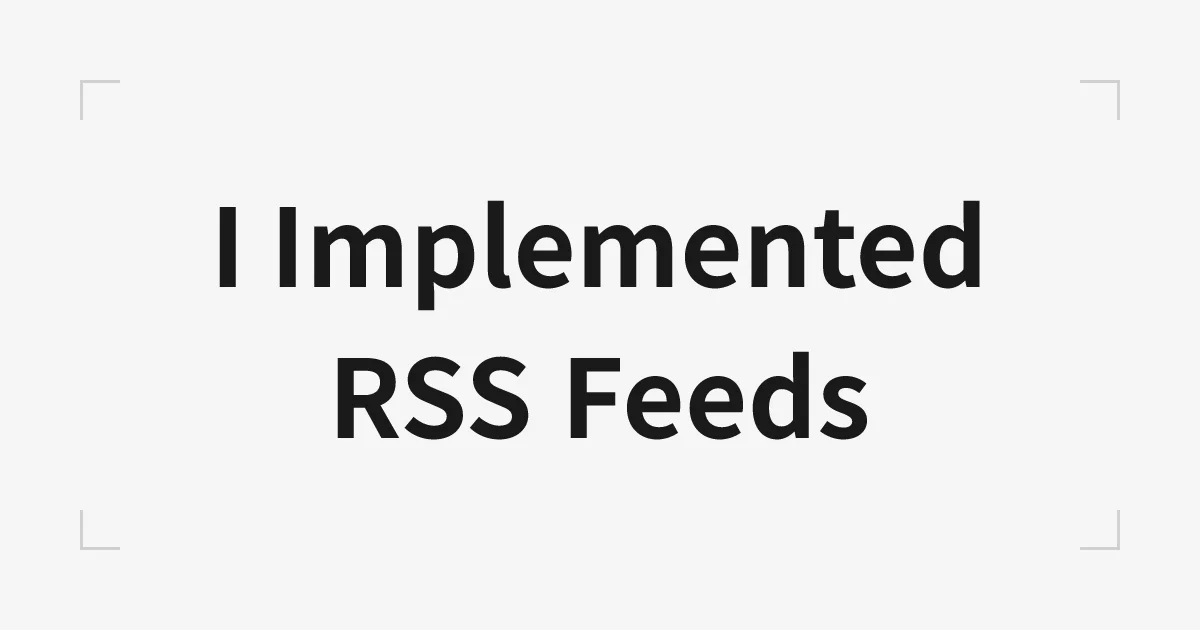 RSSフィードを実装した