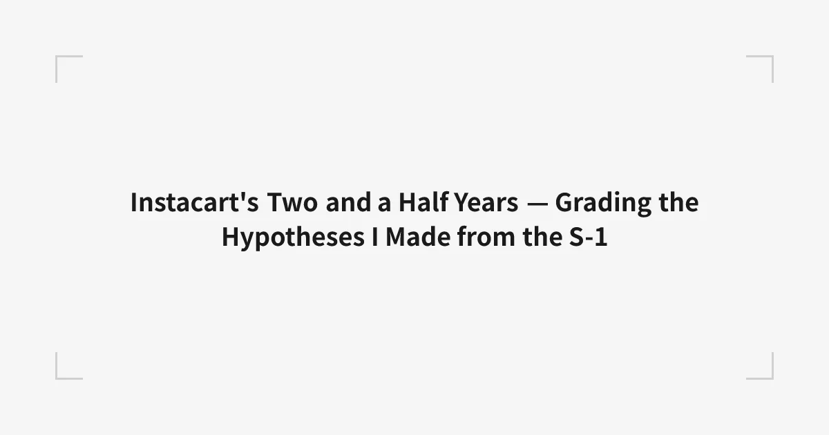 Instacart IPOから2年半後の検証