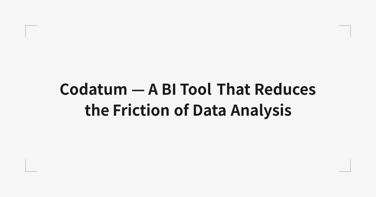 Codatum ー データ分析の摩擦を下げるBIツール